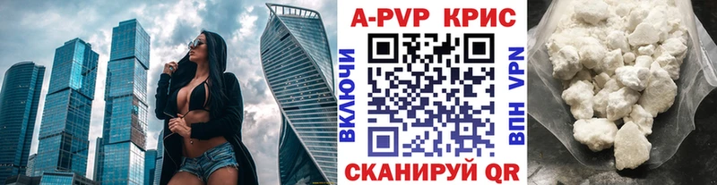 Alpha PVP кристаллы  где продают   Донецк 