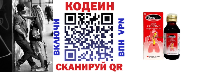 даркнет сайт  Донецк  shop формула  Кодеин напиток Lean (лин) 