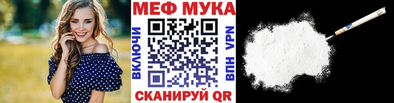 МЯУ-МЯУ кристаллы Донецк