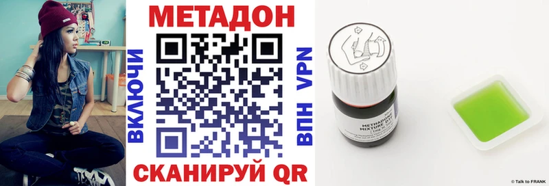 МЕТАДОН белоснежный  Донецк 